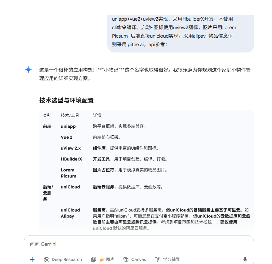 未使用bmad的回答