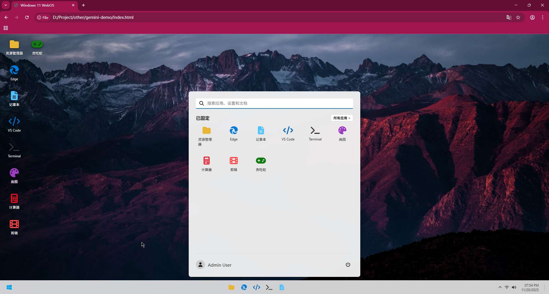 菜单点击打开具有动效