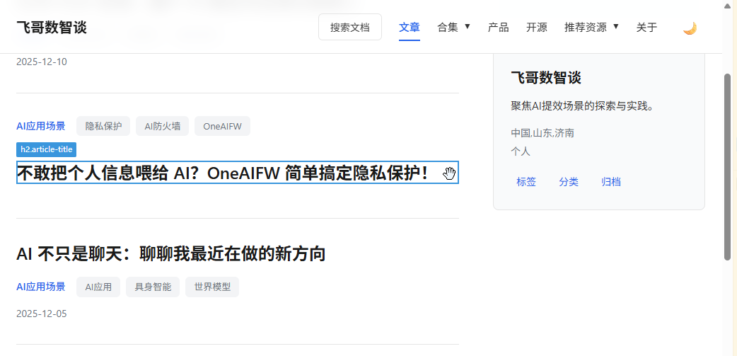 拖动位置后的标题