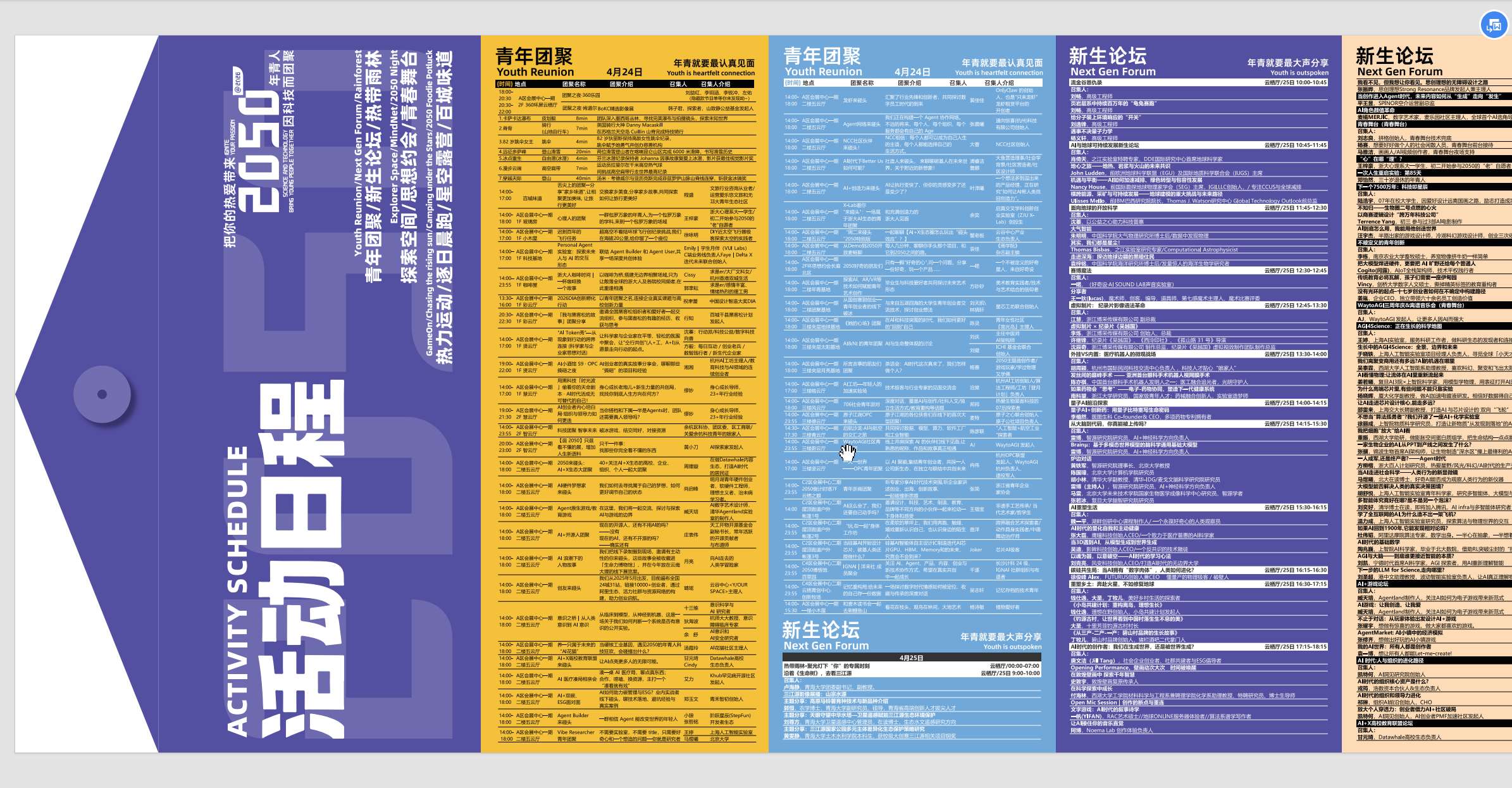 黄色大小的页共有14个