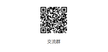 泉客松交流群二维码