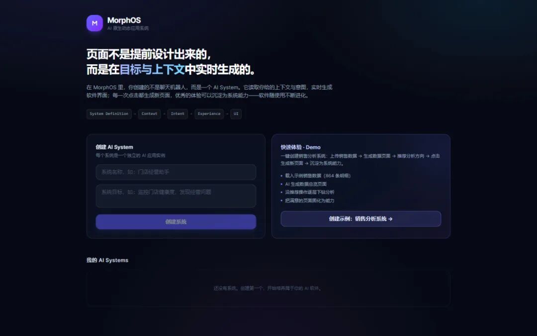 生成式 UI 探索项目
