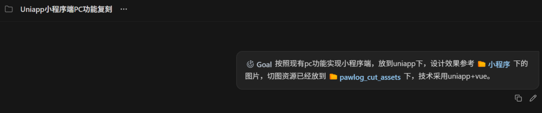 把设计图与现有项目交给 ZCode